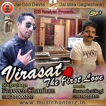 Virasat-The First Love